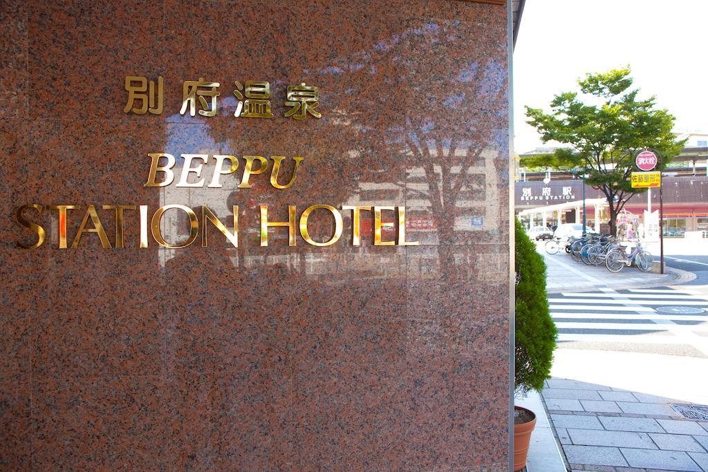 Beppu Station Hotel Exterior photo